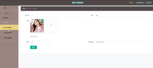 基于Java SpringBoot的餐廳點餐信息網站設計與實現
