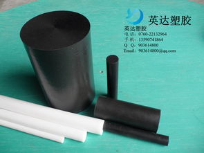 深圳市寶安區(qū)西鄉(xiāng)英達塑膠材料制品廠供應高質黑色PPO棒包裝制品
