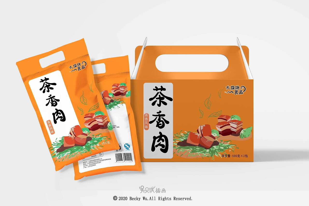肉制品包裝插畫的設計與創(chuàng)新