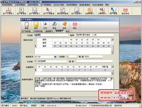 信華鞋業(yè)生產(chǎn)管理軟件 專(zhuān)業(yè)鞋業(yè)生產(chǎn)管理軟件,鞋廠生產(chǎn)管理軟件,鞋業(yè)ERP,鞋廠ERP