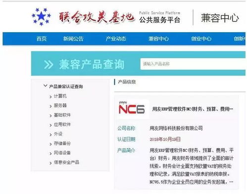 中國軟件網(wǎng) 2018.10.29 2018.11.2
