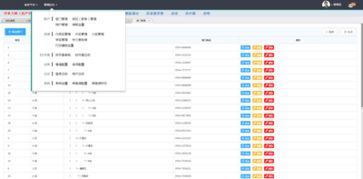 開單大師 zol下載