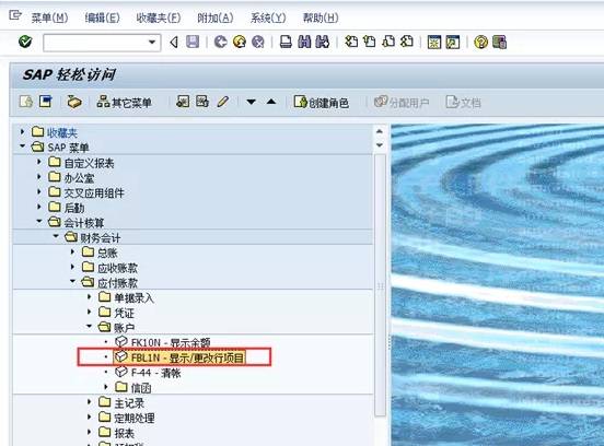 汐帆信息 sap中 查詢供應(yīng)商明細